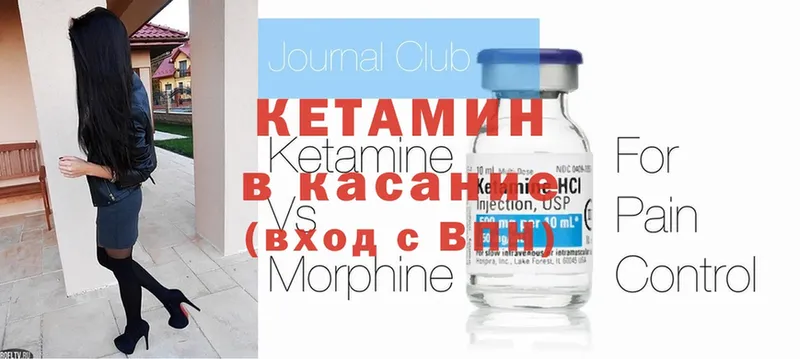 МЕГА ссылки  Корсаков  КЕТАМИН ketamine 